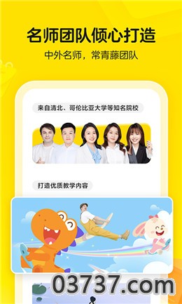 瓜瓜龙绘本app免费版截图