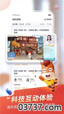 高途课堂18元30课时截图