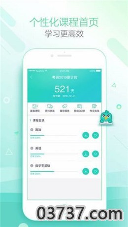 新东方一对一辅导价格截图