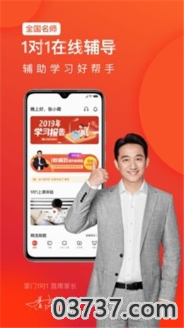 掌门好老师网页版登录截图