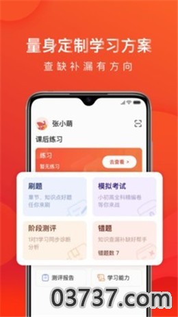 掌门好老师网页版登录截图