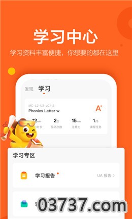 vipkid少儿英语免费版截图