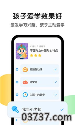 斑马ai课69元体验课礼盒截图