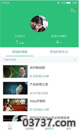 网易云课堂ui设计1元课截图