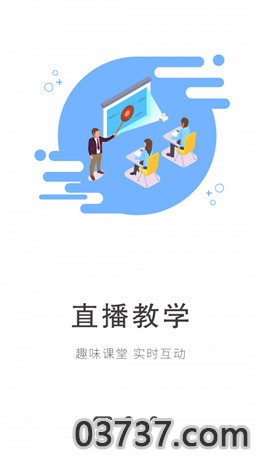 智慧树入口学生版截图