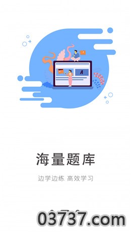 知到刷课网址截图