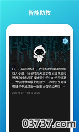 蓝墨云班课答案获取截图