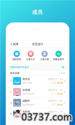 云班课刷经验bug截图