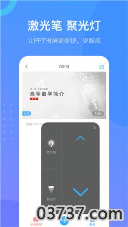 超星尔雅答案搜索软件截图