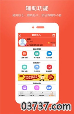 快手攒攒宝APP红包版截图