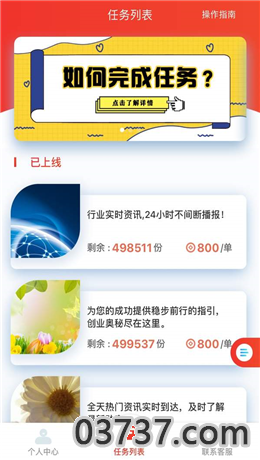 乌云转发文章赚钱app截图