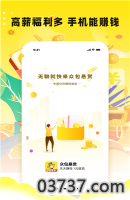 小钱迷app赚钱版截图