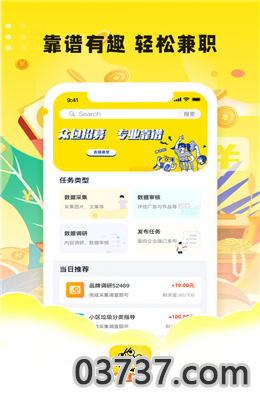 小钱迷app赚钱版截图