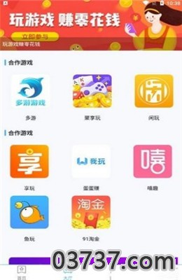 玩家赚app红包版截图