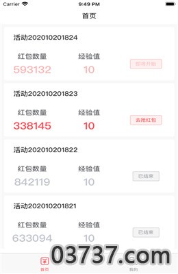 狂想赚app靠谱版截图