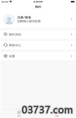 狂想赚app靠谱版截图