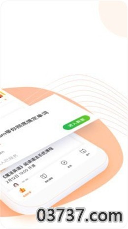 跟谁学网课免费英语截图