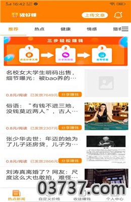 蛋咖赚钱app手机版截图