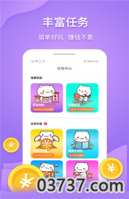 打字赚钱正规平台app截图