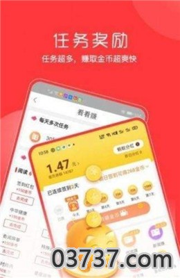 西瓜网（转发文章赚钱）截图