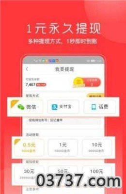 西瓜网（转发文章赚钱）截图