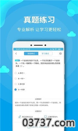 aircourse爱课英语试听截图