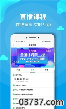 aircourse爱课英语试听截图