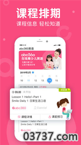 Bini ABC学习app最新版截图