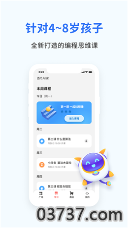 西瓜创客少儿编程网址截图