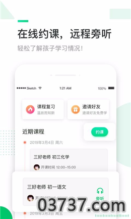 三好网985押题密卷2021截图