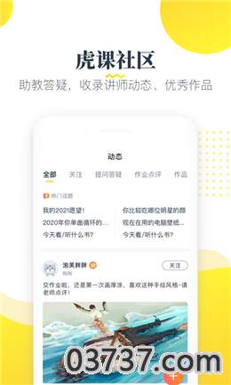 虎课网ps教程免费截图