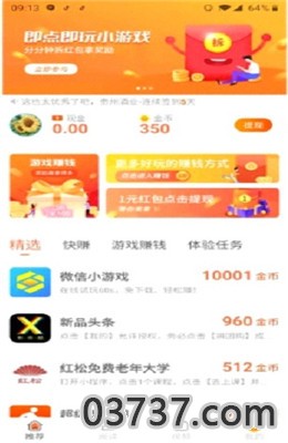 亿赚平台登录最新版截图