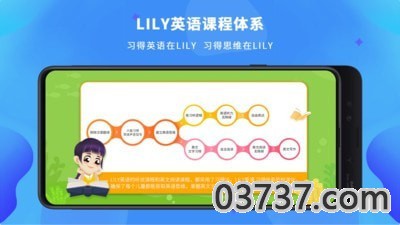 LILY英语网校免费体验课截图