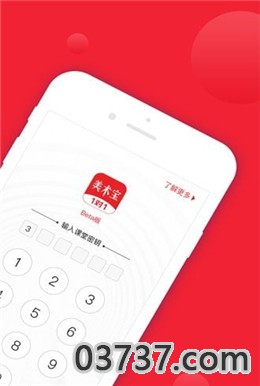 美术宝9.9体验课截图