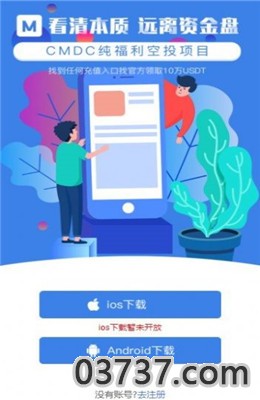 蜗牛互助群app升级版截图