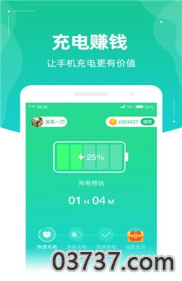 手机充电赚钱app靠谱版截图