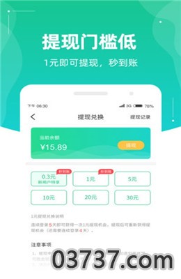 手机充电赚钱app靠谱版截图