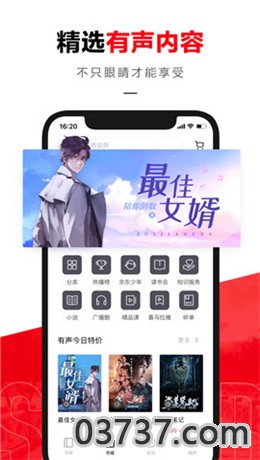 京东读书校园版图书库免费版截图