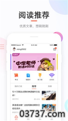 好分数2021成绩查询截图