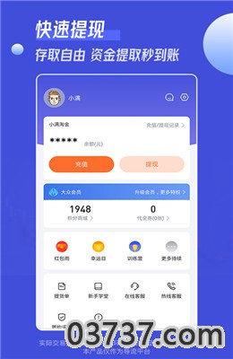 小满淘金app最新版截图