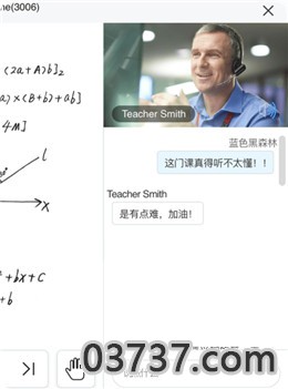 声网灵动课堂app免费版截图