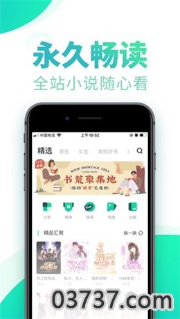 书旗小说免费会员兑换码2021截图