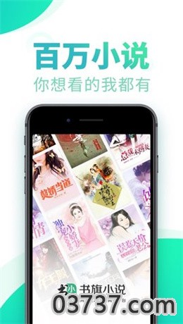 书旗小说免费会员兑换码2021截图