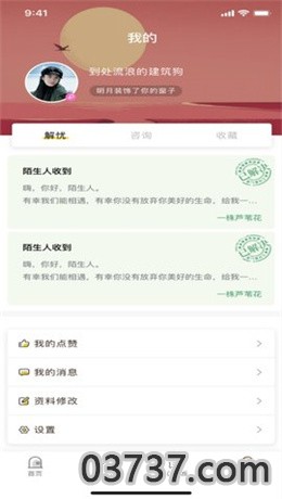 懂片帝app邀请码大全截图