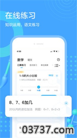 作业帮口算免费兑换码截图