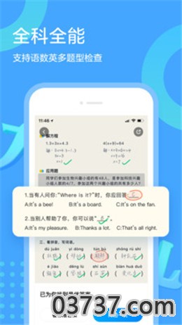 作业帮口算免费兑换码截图