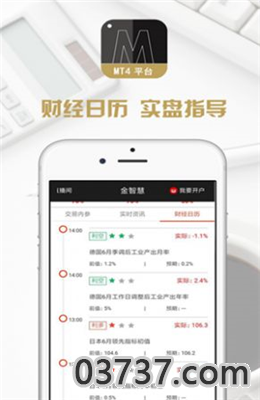 ptfx普顿外汇最新消息截图