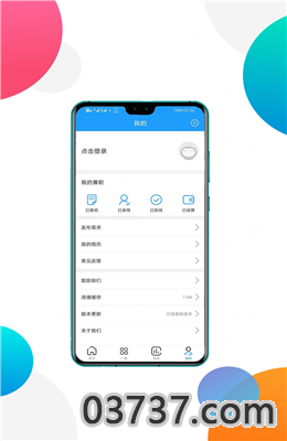 okex兼职APP截图