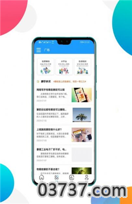 okex兼职APP截图