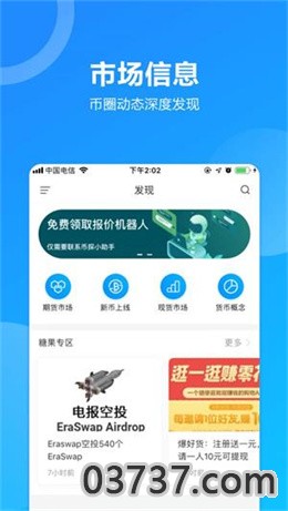 BTC Pool矿池最新消息截图